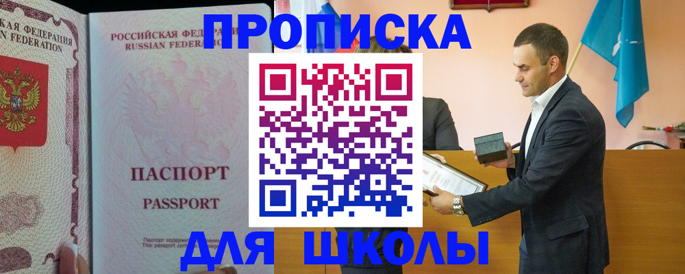 пропишу в квартире в Болотном