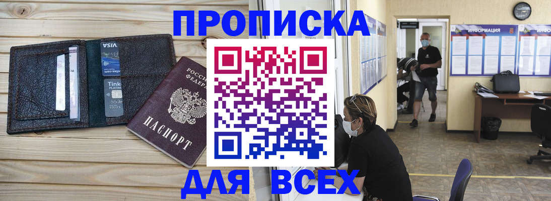 прописка иностранных граждан в Болотном