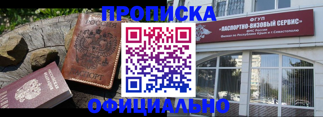 найти адрес прописки в Болотном